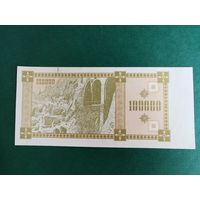 100000 купонов 1993 года - 3 выпуск - Грузия - UNC