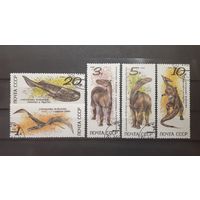 Распродажа с 1 рубля! Фауна. СССР. 1990 год. ИСКОПАЕМЫЕ ЖИВОТНЫЕ. ДИНОЗАВРЫ (5 марок)