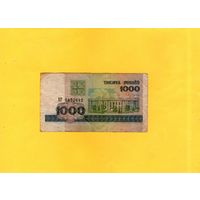 1000 рублей 1998г.