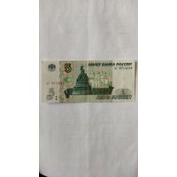 5 рублей 1997 г. ЬГ Россия.
