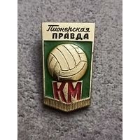 Пионерская правда