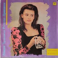 Грампластинка ''Принцесса - Для вас, женщины'' (1989)