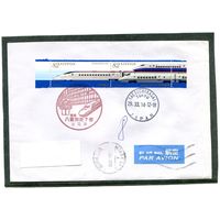 Япония. Конверт прошедший почту. Современный железнодорожный транспорт