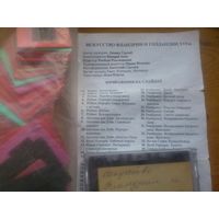 ДИАПОЗИТИВЫ , СЛАЙДЫ ИССКУСТВО ФЛАНДРИИ и ГОЛЛАНДИИ  16 века ,  КОМПЛЕКТ