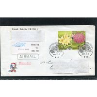 Корея южная. Конверт прошедший почту. Авиа. Флора. Цветы. Спецгашение 2001