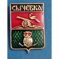 Сычевка.