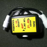 Разделитель телевизионный ТВРД