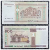 500 рублей Беларусь 2000 г. серия Вх