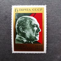 Марка СССР 1973 год Пикассо