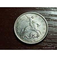 5 копеек 1998 сп