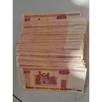 Боны 50 рублей 2000 г. Более 180 штук