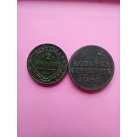 Пара медяков