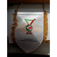 Вымпел Локомотив