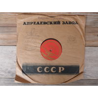 Пластинка патефонная - В. Софроницкий - А. Скрябин. Прелюдии Соч. 31, N 1; Соч. 39 и 48, N 2 - АЗГ - запись 1951 г.