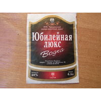 Этикетка водочная.