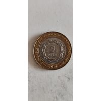 Аргентина 2 песос 2010