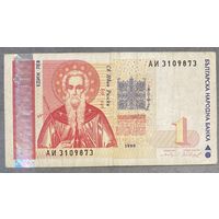 Болгария 1 лев 1999 год - Икона с изображением св. Иоанна Рильского. Церковь