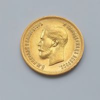 10 рублей 1899г.  ФЗ.  #013