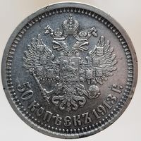 50 копеек 1913 ВС состояние Более 30 лотов в продаже с рубля.