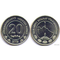Туркменистан, 20 тенге, 2009