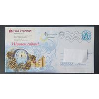 Беларусь 2014 ХМК Пр. почту ,С новым годом.