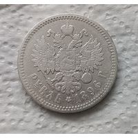 1 рубль 1896 АГ