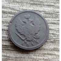 Werty71 Россия 2 копейки 1813 года ЕМ НМ 16Б