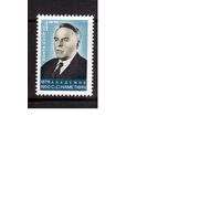 СССР-1976, (Заг.4543)  **  , С.Наметкин