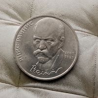 1 рубль 1990 года СССР. 125 лет со дня рождения Яниса Райниса . Красивая монета!