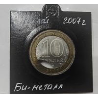 10 рублей России брак выкус