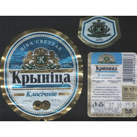 Пивная этикетка - Крынiца Класiчнае