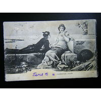 Открытка прошедшая почту. 1914г. Хойники.