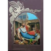 "Волшебная справедливость" серия "Зачарованный Мир"