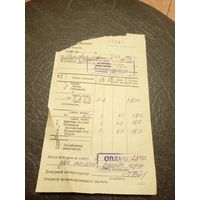 Документ СССР\5