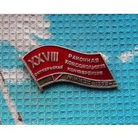 Беларусь, Минск 1979 года"XXVIII Октяборьская районная Комсомольская конференция".