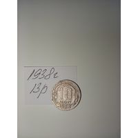 10 копеек 1938 СССР РАСПРОДАЖА