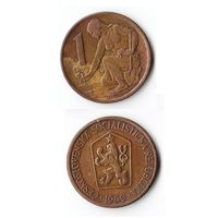 1 крона Чехословакия 1969 года
