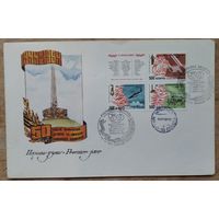 КПД. 50-годдзе вызвалення Беларусі. 1994 г. Чысты. СГ. Маркі.