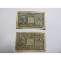 10 лир 1944г,Италия (2 шт)