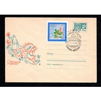 Художественный маркированный конверт СССР со спецгашением  N 5815 (21.08.1968) С Новым годом!