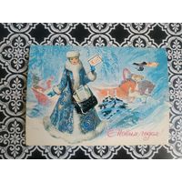 Открытка СССР 1982 год. Прошла почту. А.Плаксин .Состояние на скане.