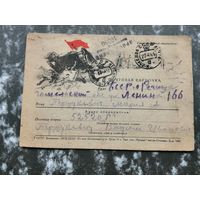 Почтовая  карточка 1944 Речица полевая почта .Танк
