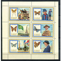 Фуджейра - 1972г. - Бабочки и скауты - полная серия, MNH [Mi bl. 105 А] - 1 блок