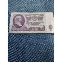 25 рублей СССР