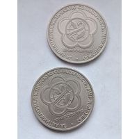 1 рубль Фестиваль молодежи