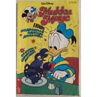 Комикс 1994г Микки Маус
