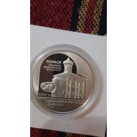 Беларусь 1 рубль 2003 Спасо- Преображенская церковь