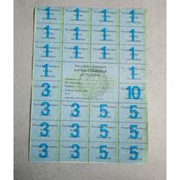 Картка спажыуца