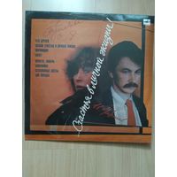 Счастья в личной жизни. Поёт А.Пугачёва.