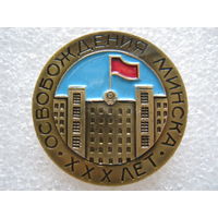Освобождение Минска 30 лет.